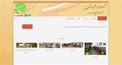 Desktop Screenshot of amard-dam.com
