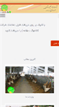 Mobile Screenshot of amard-dam.com