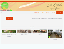 Tablet Screenshot of amard-dam.com